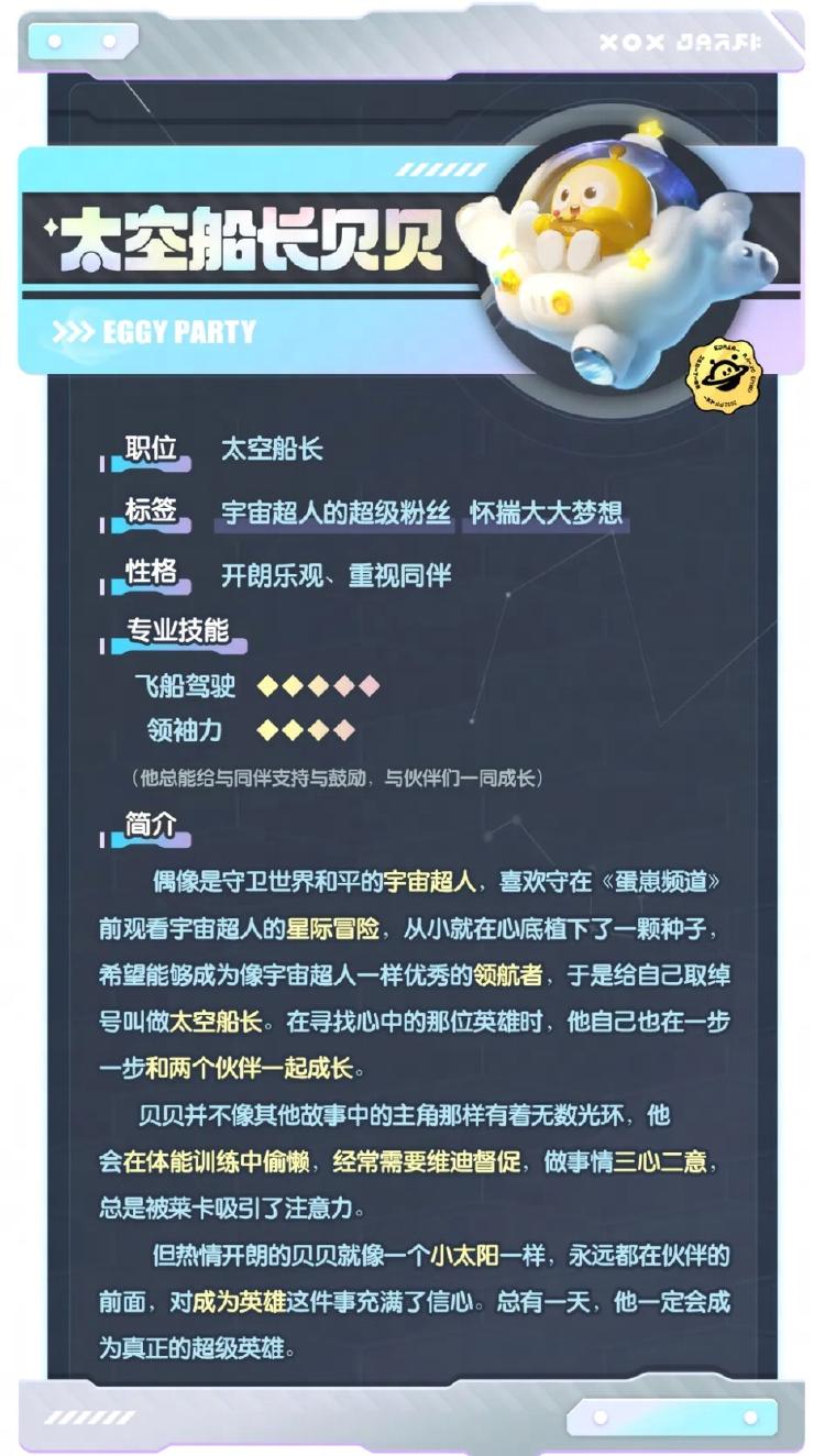 4.png 《蛋仔派对》周年庆,将于6月狂欢启幕