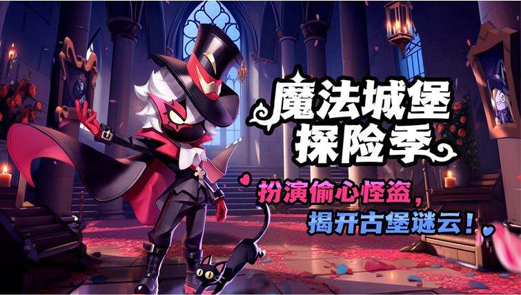 新地图【魔法城堡】重磅爆料！食人花的低语，神秘鲨鲨画像……