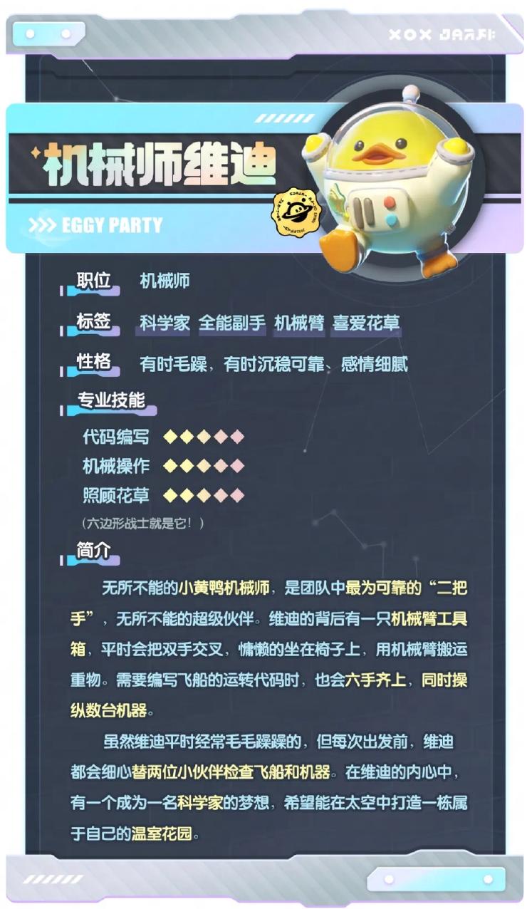 2.png 《蛋仔派对》周年庆,将于6月狂欢启幕