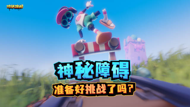 5月25日开启全新躲避模式