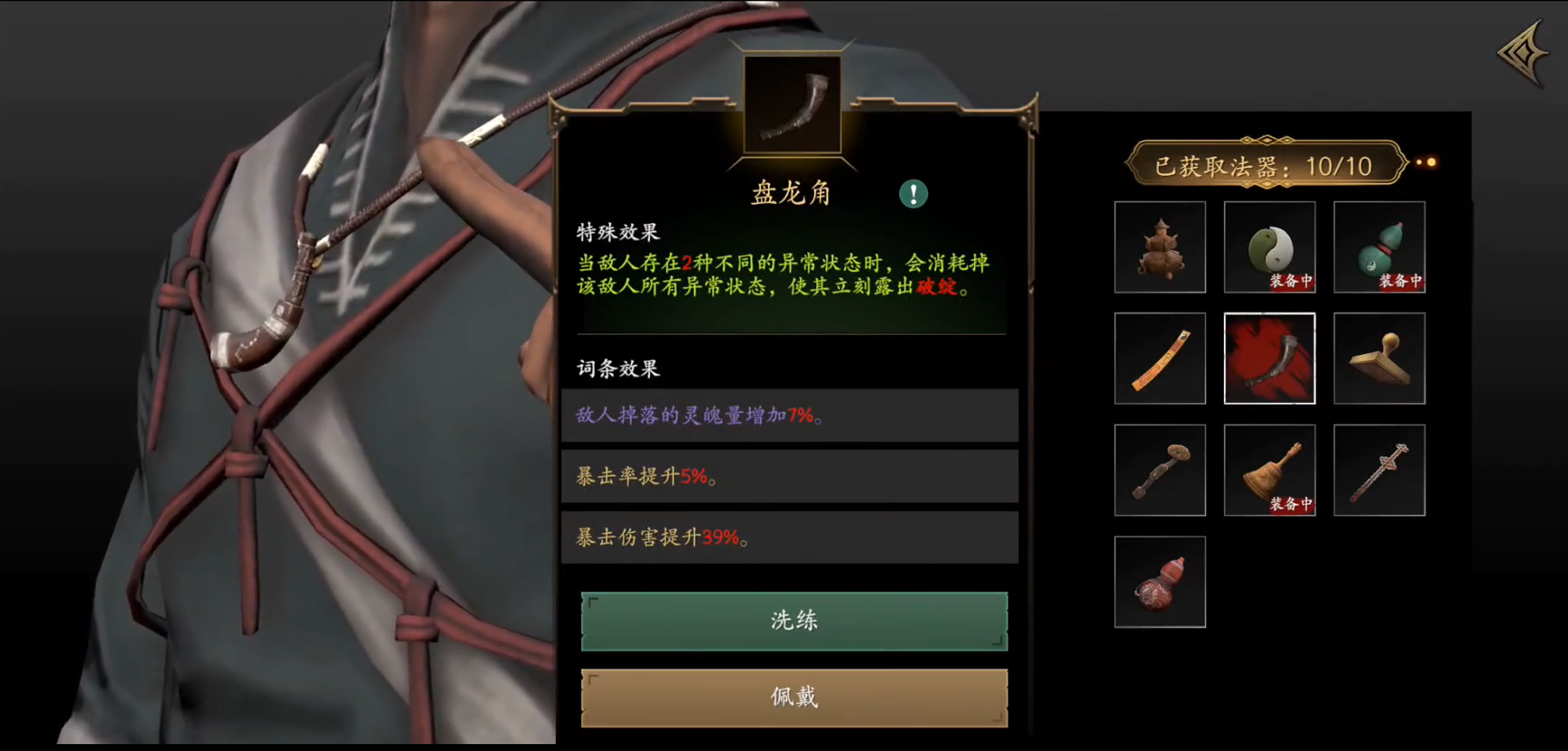 法器洗练·极限双爆·灵魄（灵魂）·大致消耗预算