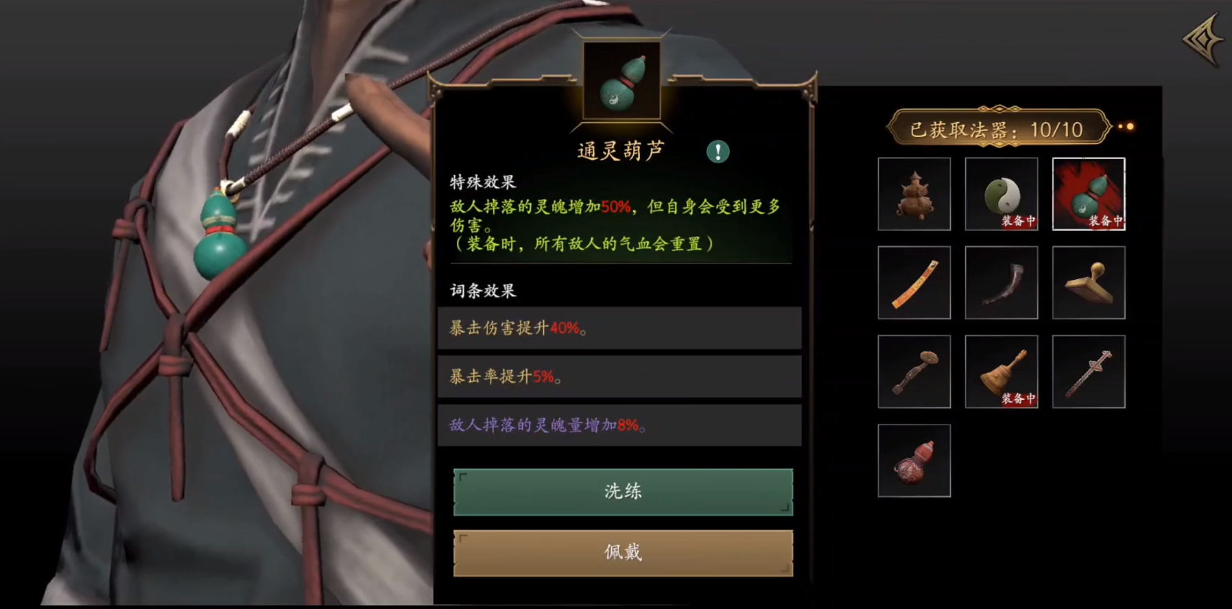 法器洗练·极限双爆·灵魄（灵魂）·大致消耗预算