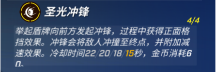 image.png 黎明盾卫教学