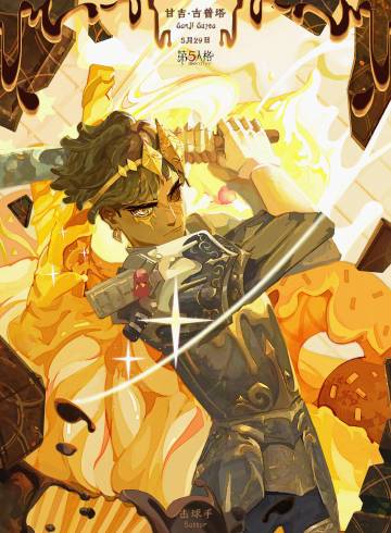 甘吉，生日快乐