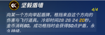 image.png 黎明盾卫教学