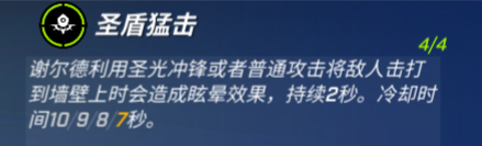 image.png 黎明盾卫教学