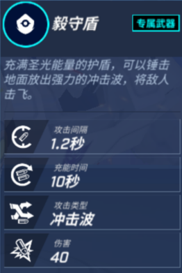 image.png 黎明盾卫教学