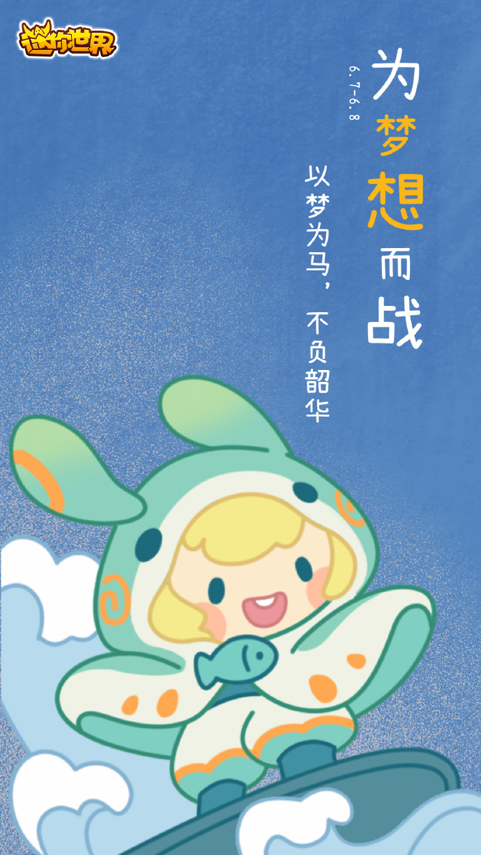 高考加油，不留遗憾！