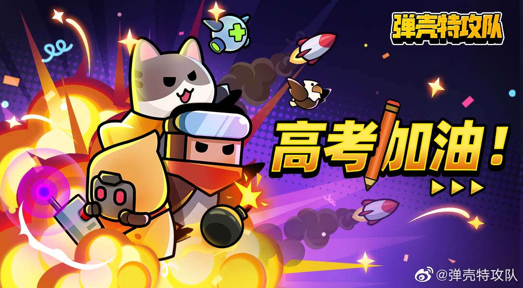 祝福大家蟾宫折桂，金榜提名！