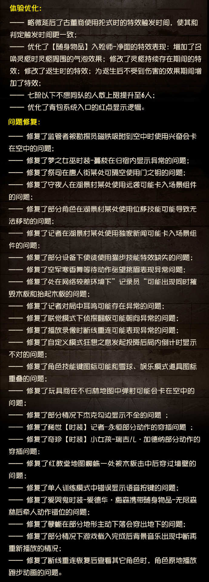 2023年6月8日维护公告