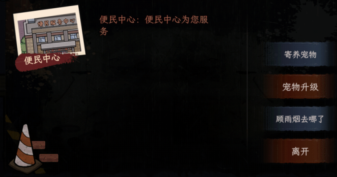 更新公告| 集市增加了二手回收物品，神秘人任务优化了