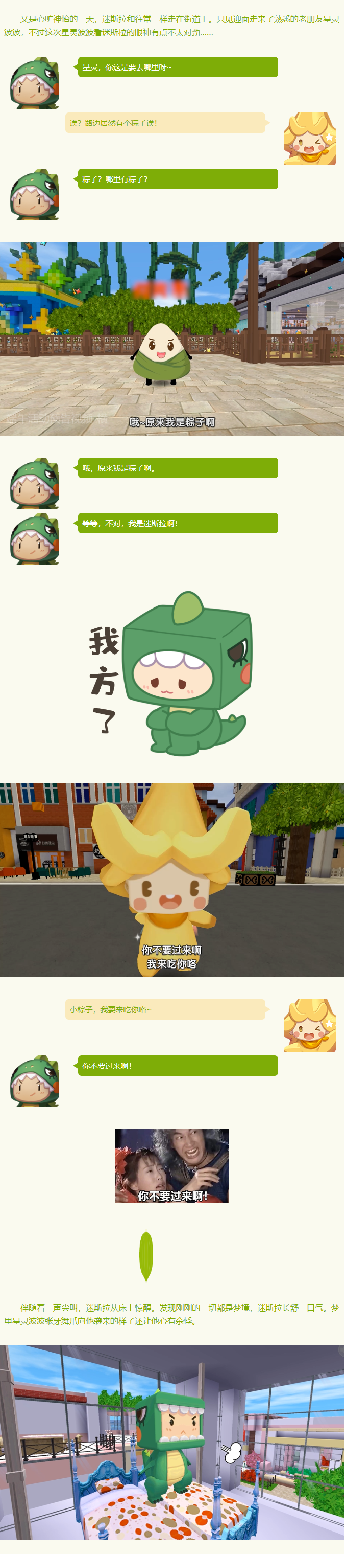 端午活动6月9日上线！