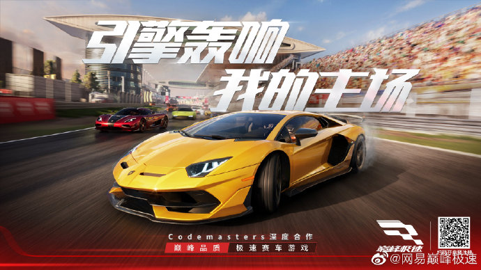 1.png 《巅峰极速》【预注册】通道现已开启