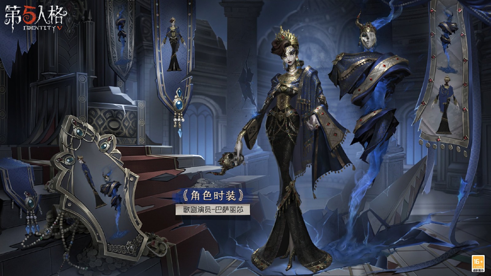 【第二十八赛季·精华1】稀世时装及奇珍时装三视图爆料