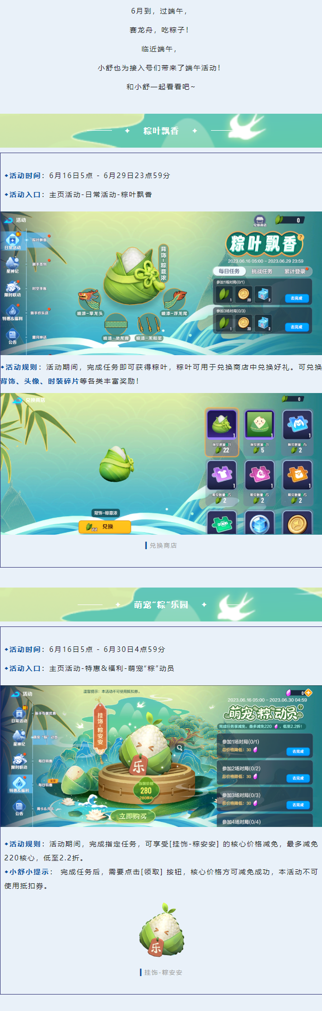 【端午活动】6月齐聚过端午，超可爱端午背饰挂饰上线啦