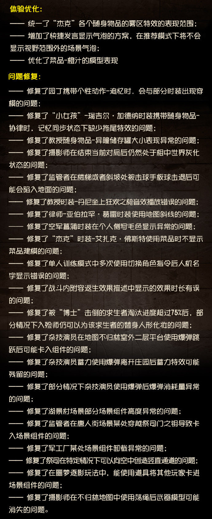 2023年6月15日维护公告