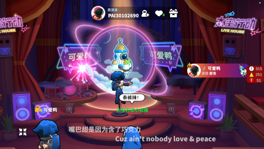 《太空行动》更新！太空杀PARTY TIME~K歌派对&网易云功能上线！鲨DJ放音乐！