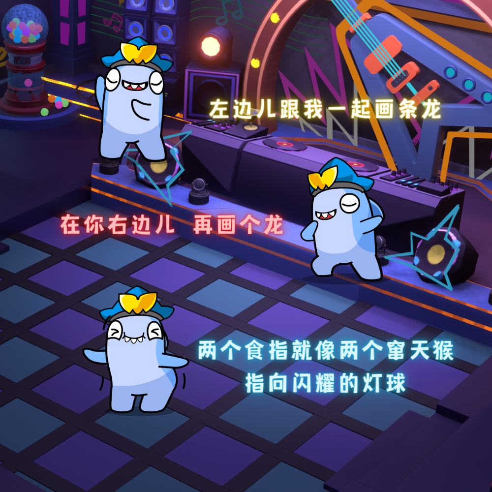 《太空行动》更新！太空杀PARTY TIME~K歌派对&网易云功能上线！鲨DJ放音乐！