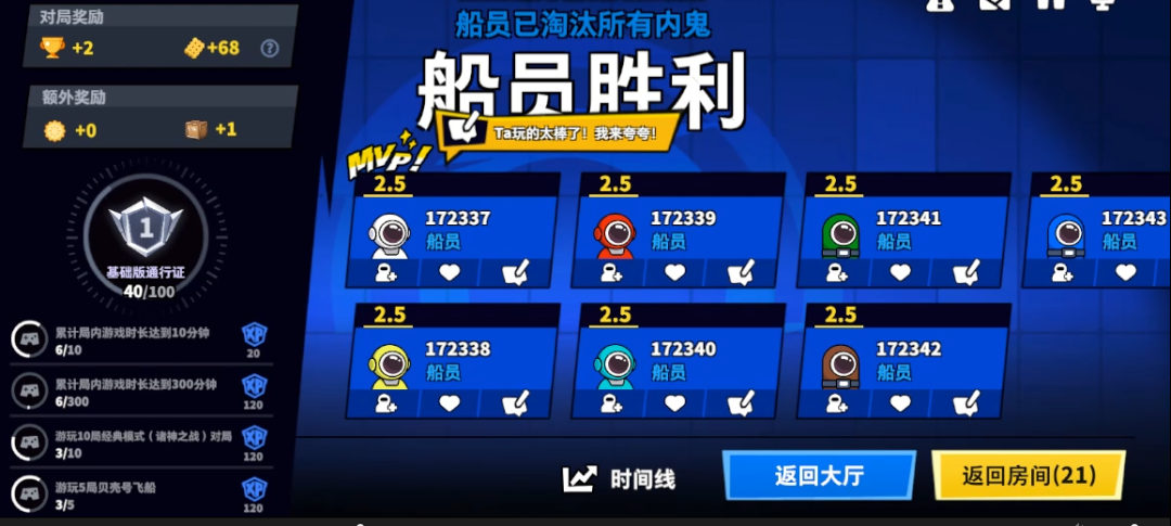 《太空行动》更新！太空杀PARTY TIME~K歌派对&网易云功能上线！鲨DJ放音乐！