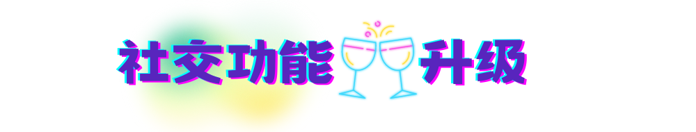 《太空行动》更新！太空杀PARTY TIME~K歌派对&网易云功能上线！鲨DJ放音乐！