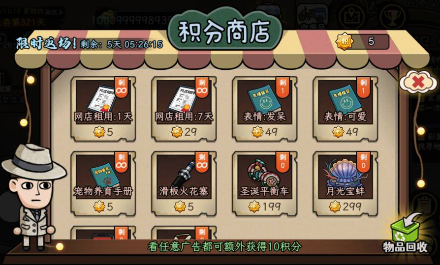 更新公告| 新开了积分商店，新增了表演指导