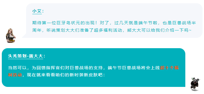 image.png 主策爆料室|金榜题名、端午活动资讯爆料