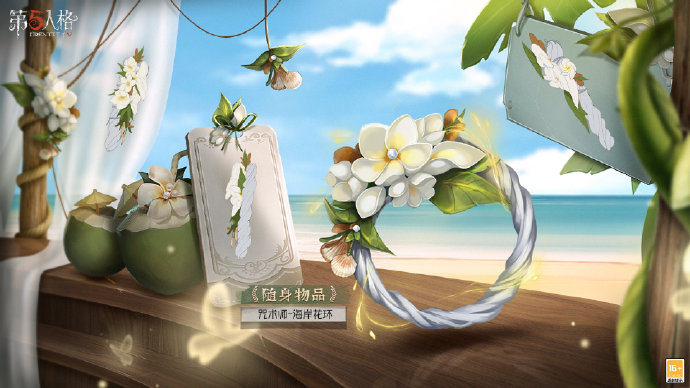 限时【稀世时装礼包】咒术师-海岛夏日三视图爆料