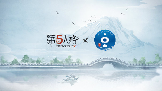 第五人格携手杭州西湖景区开启文旅合作