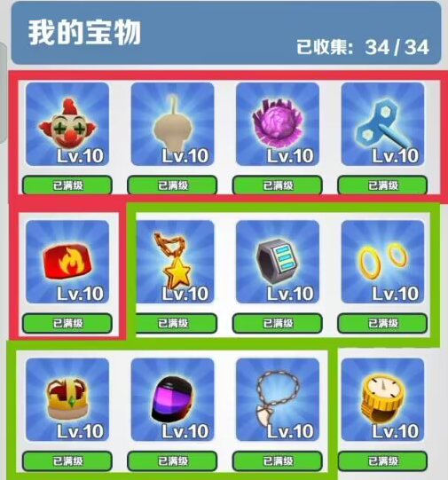 地铁跑酷宝物强度梯级！