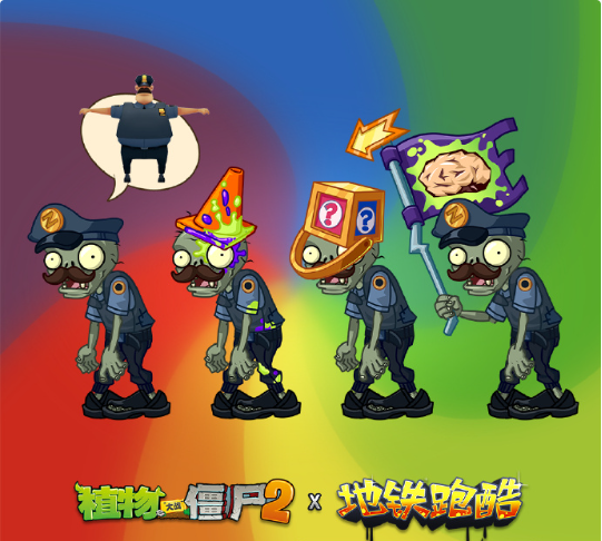 植物大战僵尸2x地铁跑酷联动爆料，新僵尸有什么样的新技能呢？