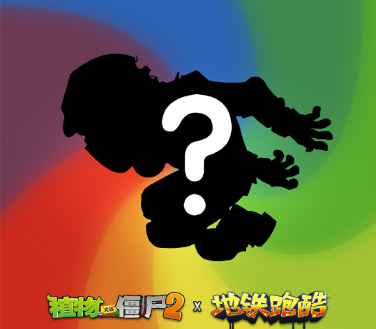 植物大战僵尸2x地铁跑酷联动爆料，新僵尸有什么样的新技能呢？