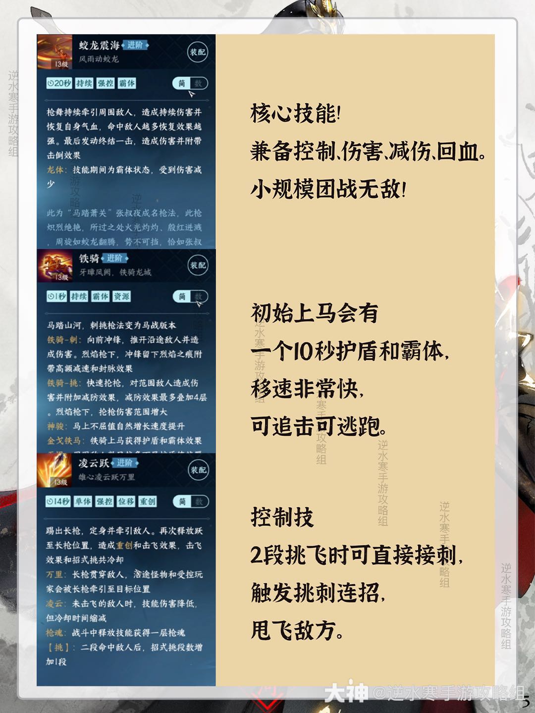 逆水寒手游血河职业攻略！