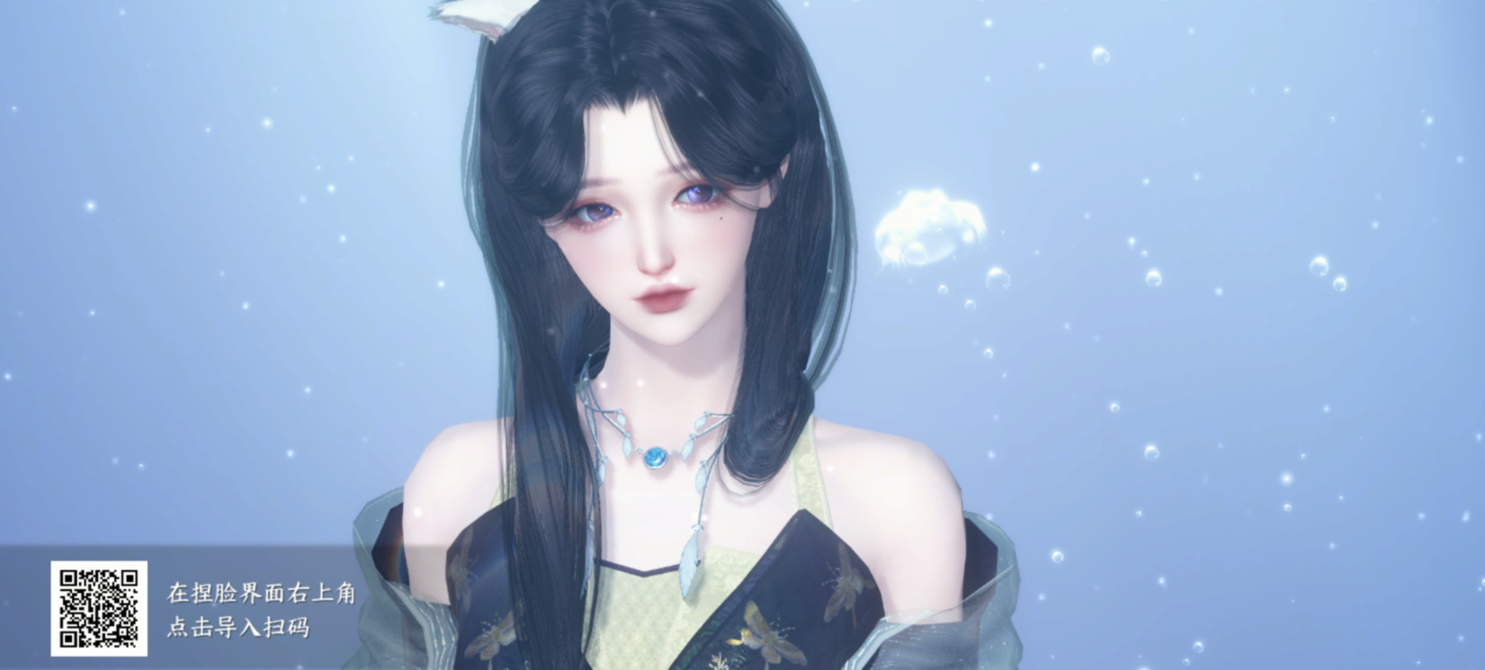 逆水寒手游 捏脸数据|可爱微醺