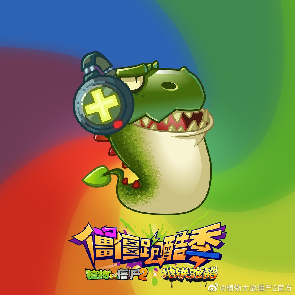 008hxAs8gy1hfcurmawzfj30rs0rsqk8.jpg 植物大战僵尸2 全新装扮即将跟随新版本上线~