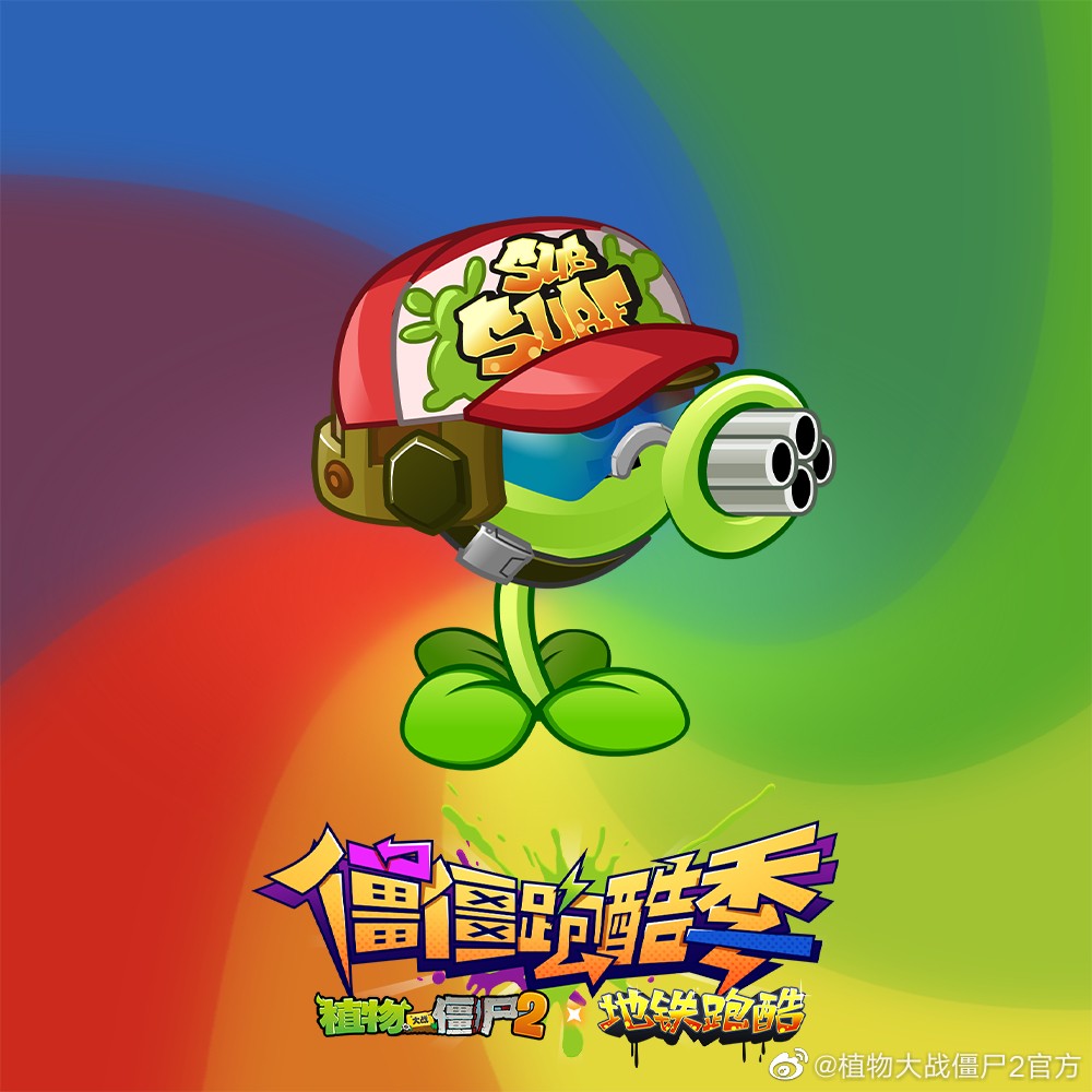008hxAs8gy1hfcurgyd7pj30rs0rsnen.jpg 植物大战僵尸2 全新装扮即将跟随新版本上线~
