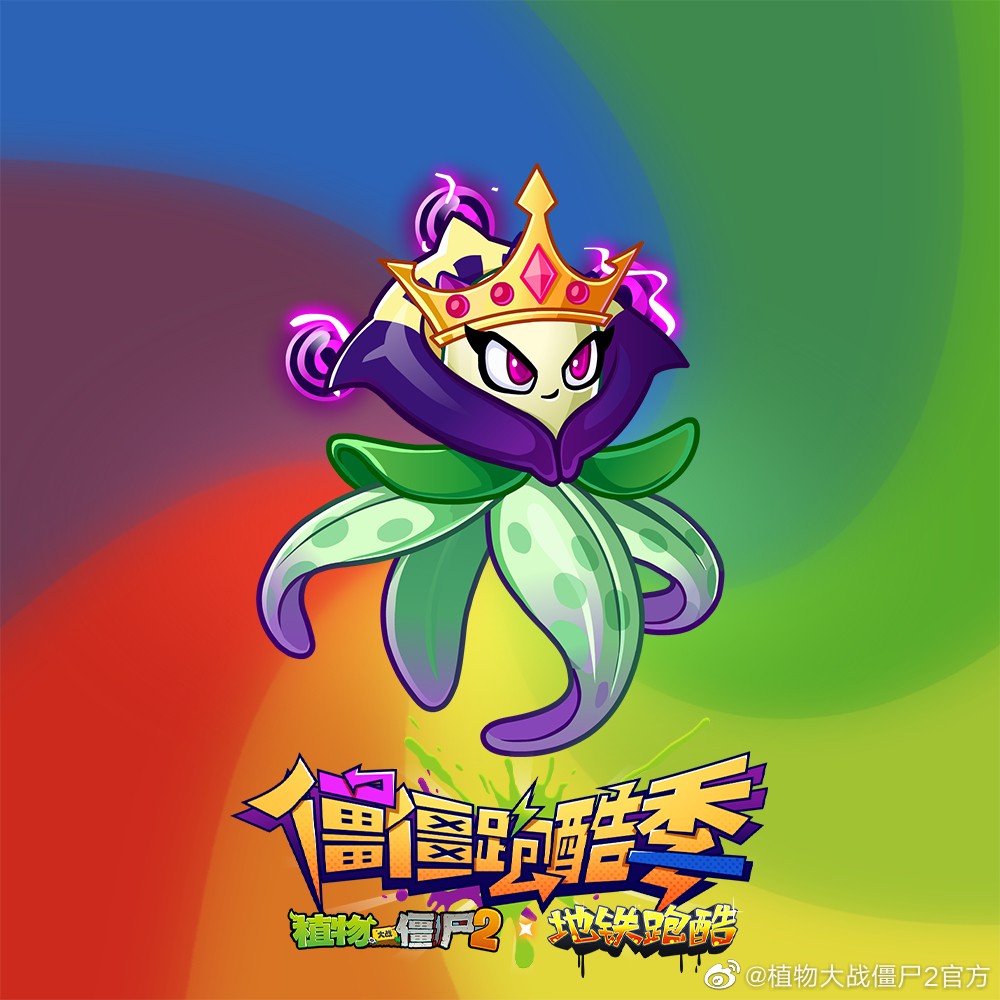 008hxAs8gy1hfcus69aq4j30rs0rskaf.jpg 植物大战僵尸2 全新装扮即将跟随新版本上线~