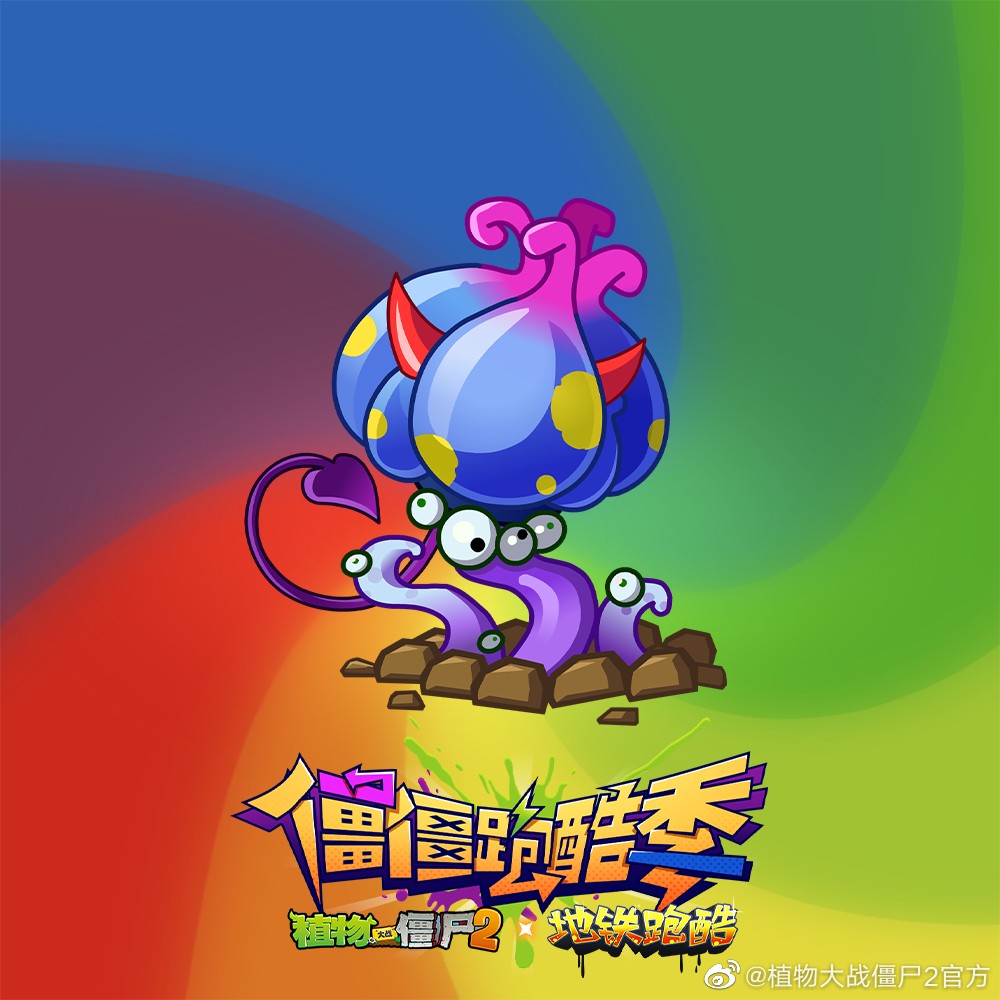 008hxAs8gy1hfcurvtic8j30rs0rsdxp.jpg 植物大战僵尸2 全新装扮即将跟随新版本上线~