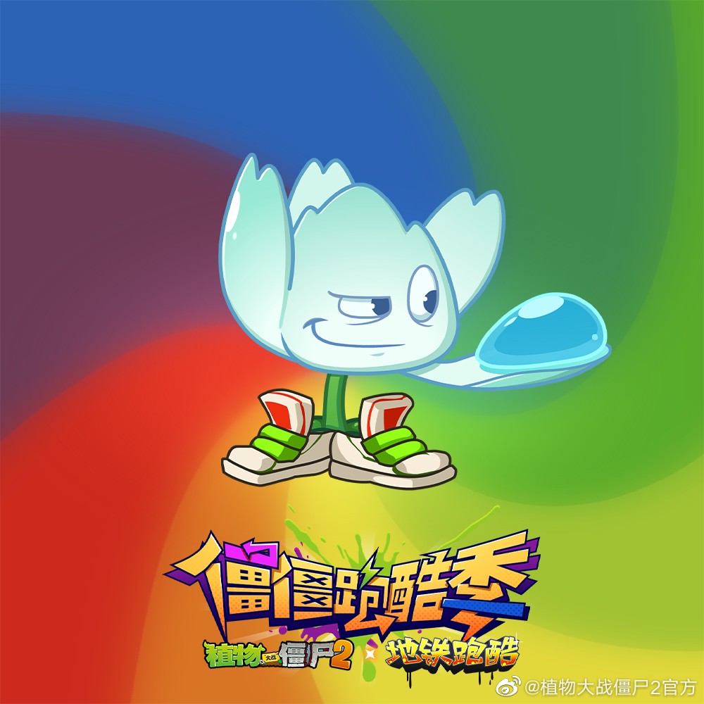 008hxAs8gy1hfcursu9g9j30rs0rstpa.jpg 植物大战僵尸2 全新装扮即将跟随新版本上线~