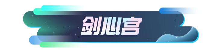 11.jpg 《蛋仔派对》新外观爆料 | 共闯蛋仔江湖!好友互助免费赢武侠外观!