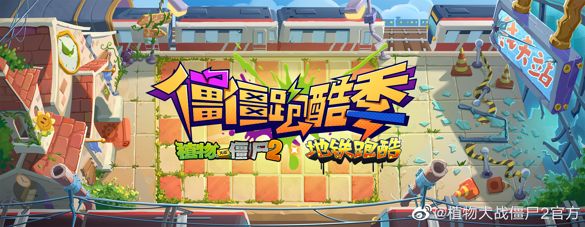 008hxAs8gy1hfdvnvoymnj31jk0lmx6p.jpg 全新《地铁跑酷》联动地图即将和大家见面啦