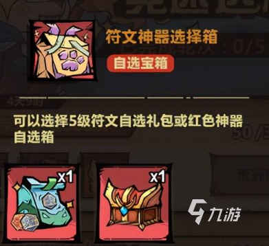 1.png 洋葱骑士团钓鱼技巧 洋葱骑士团怎么钓鱼攻略