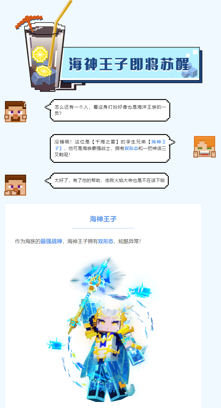 image.png 《我的世界》暑期版本上线,来亚特兰蒂斯开启海洋冒险