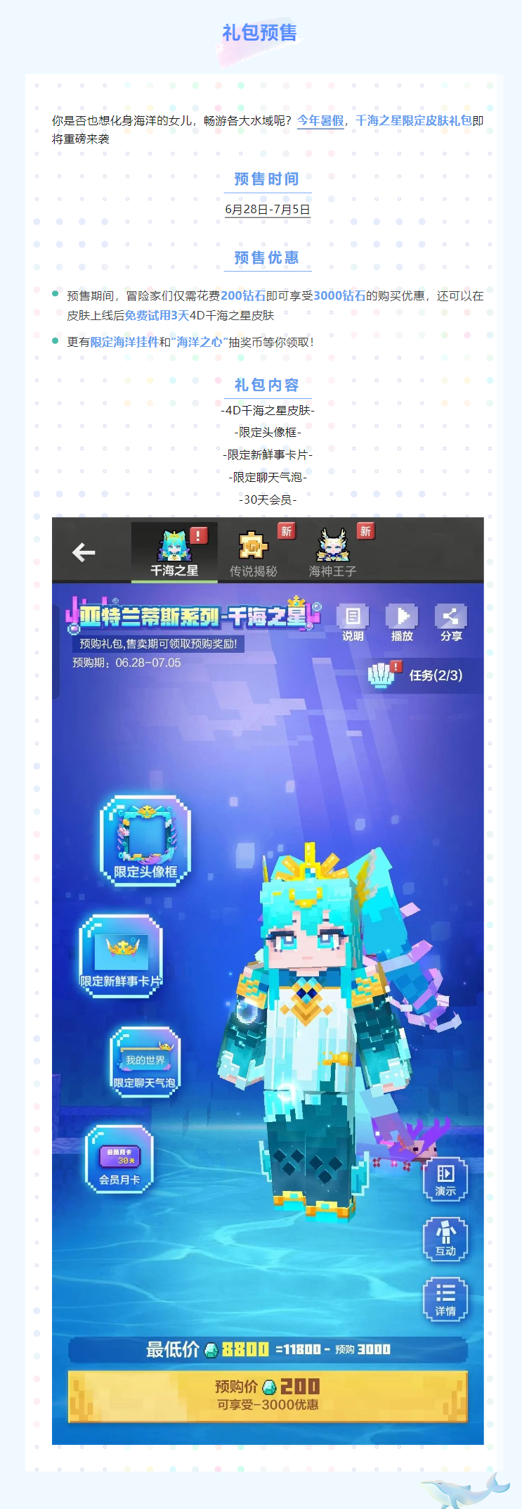 image.png 《我的世界》暑期版本上线,来亚特兰蒂斯开启海洋冒险