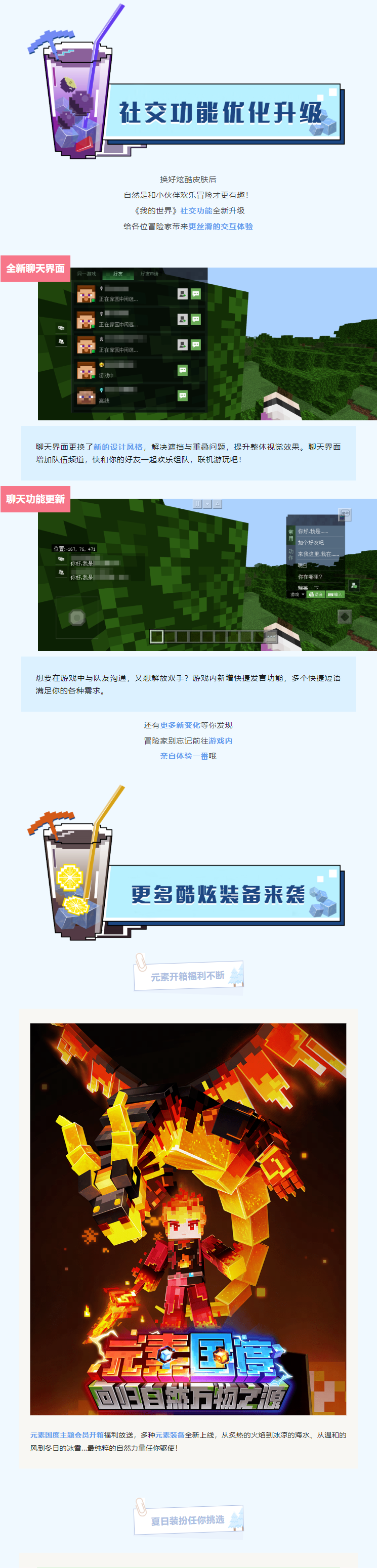 image.png 《我的世界》暑期版本上线,来亚特兰蒂斯开启海洋冒险