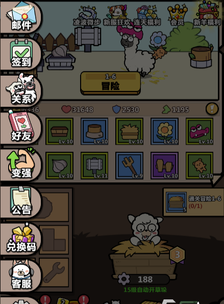 image.png 洋葱骑士团怎么加入羊群 洋葱骑士团加入羊群方法介绍