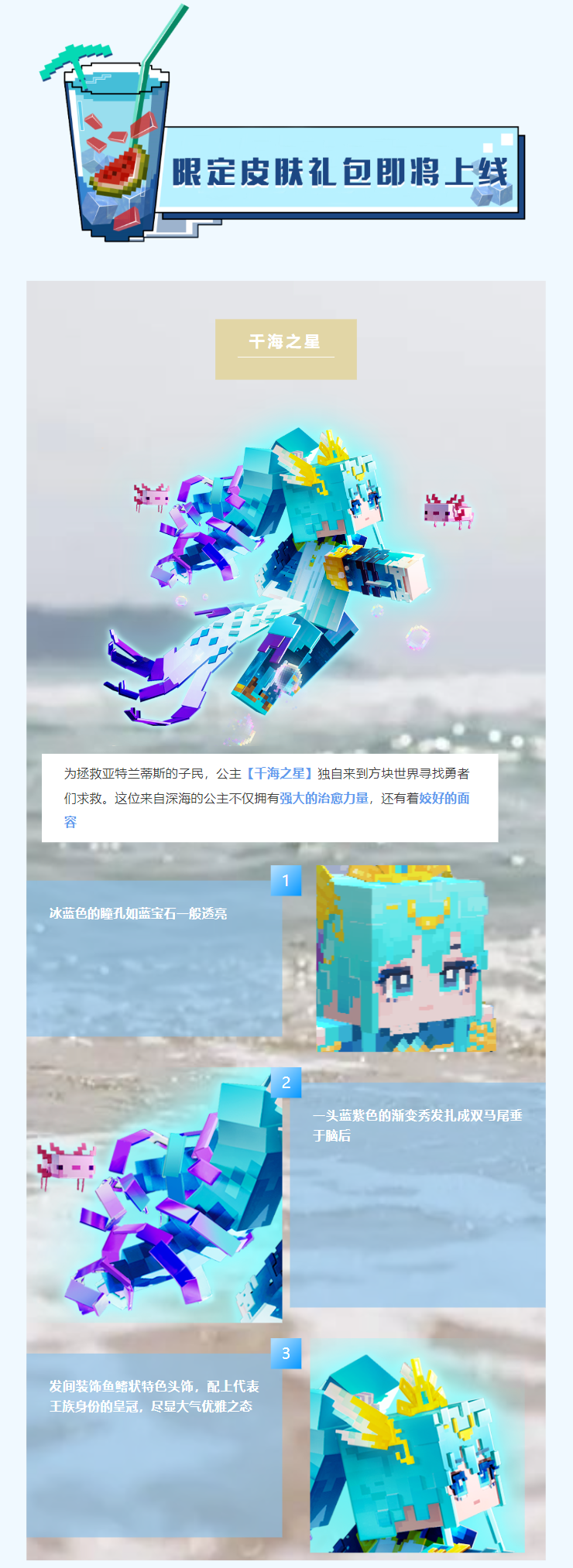 image.png 《我的世界》暑期版本上线,来亚特兰蒂斯开启海洋冒险