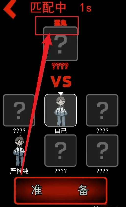 猛鬼宿舍怎么玩？猛鬼宿舍新手攻略