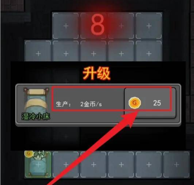 猛鬼宿舍怎么玩？猛鬼宿舍新手攻略