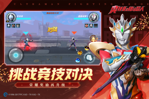 奥特曼之格斗超人如何解锁全部人物角色？