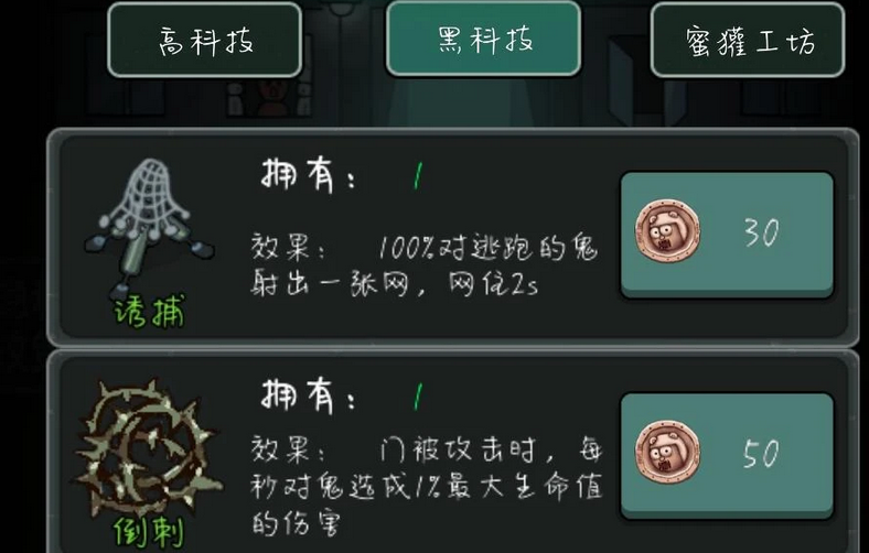 猛鬼宿舍宿舍选择及通关技巧